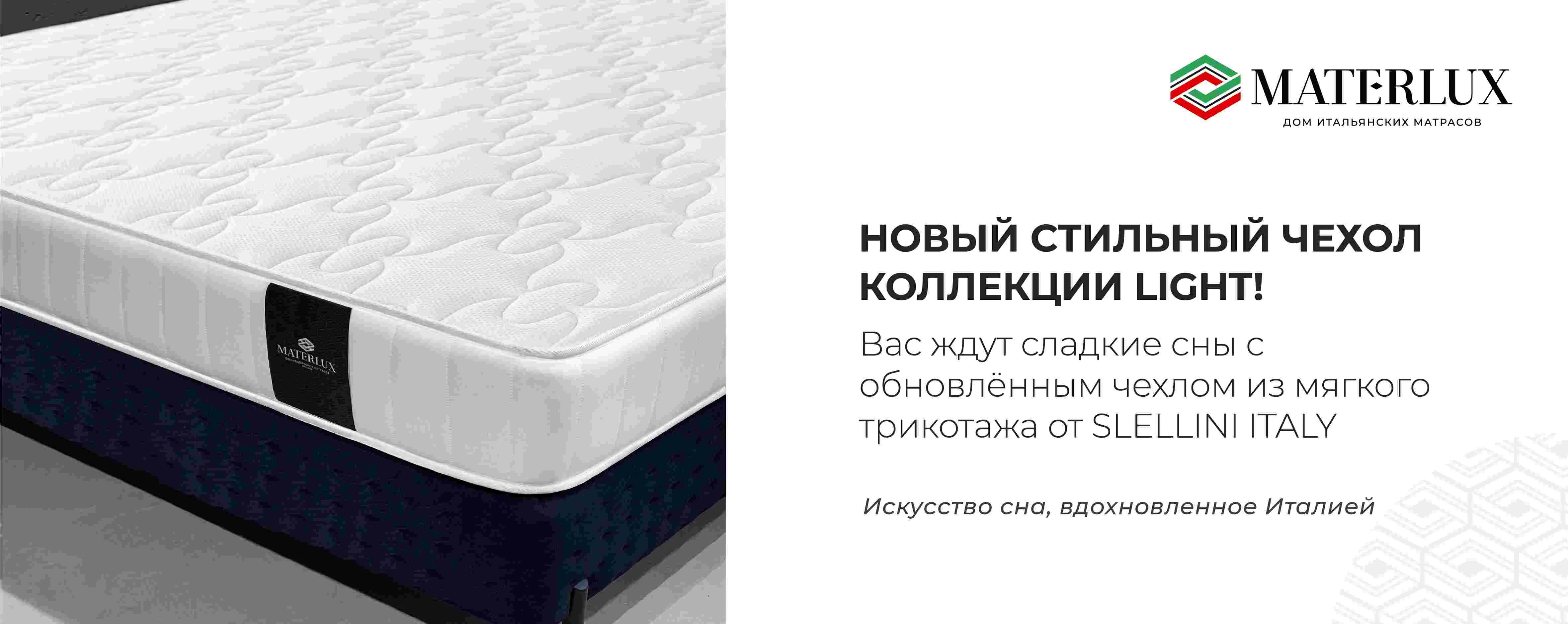 Новый чехол серии Materlux Light